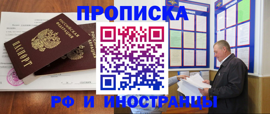 прописка ребенка в Зарайске