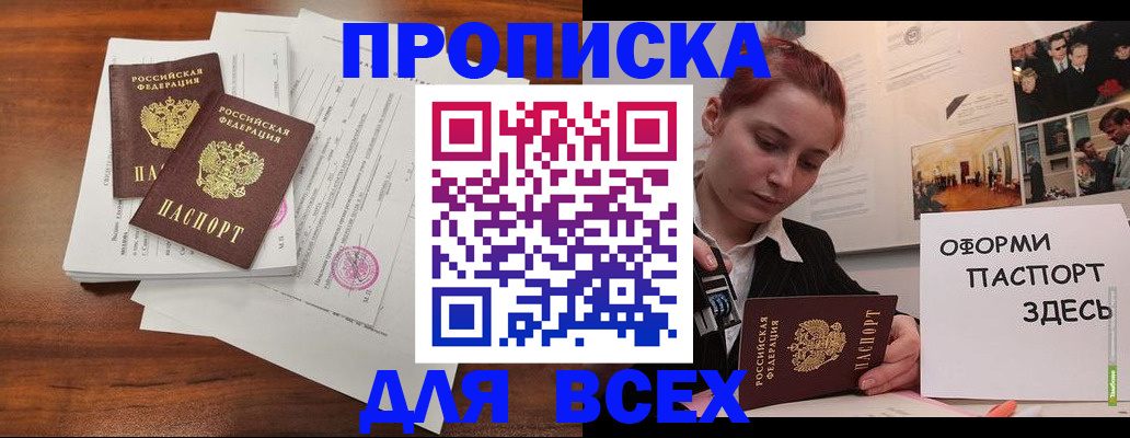 прописка в квартире в Зарайске