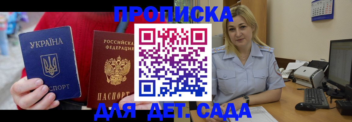 прописка для кредита в Зарайске